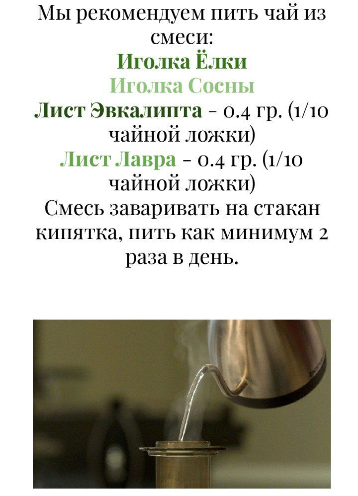 Рецепт чая